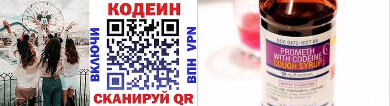 Кодеин напиток Lean (лин)  Купить  Артёмовский 