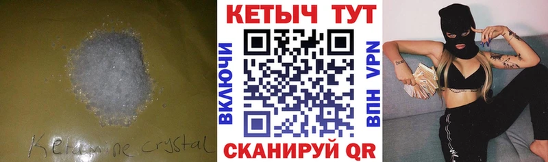 КЕТАМИН ketamine  Купить  Артёмовский 